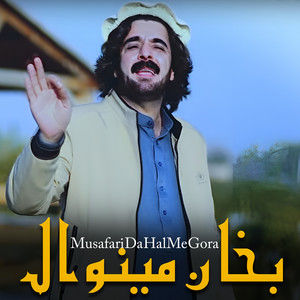 Bakhan Meenawal - Musafari Da Hal Me Gora