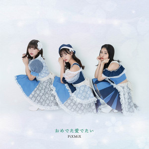 卒業レールウェイ - Single by PiXMiX | Spotify