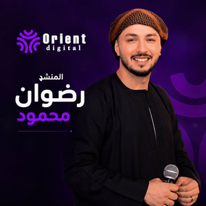 ميدلي فلسطين by رضوان محمود