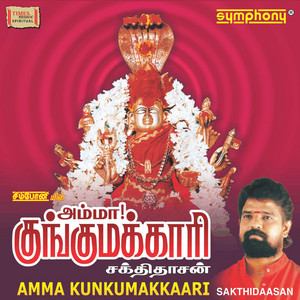 Aadimaasam Thaeru by Sakthidaasan