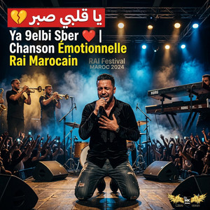 يا قلبي صبر by MidoKorgCover