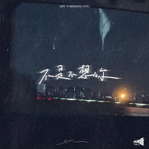 en - Ain't missing you