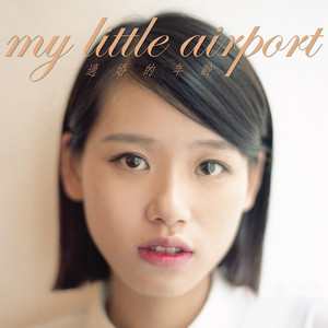 寂寞的星期五Lonely Friday - Album by my little airport | Spotify