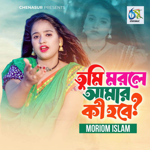 Moriom Islam - Tumi Morle Amar Ki Hobe