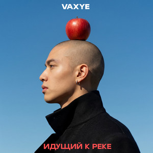 Идущий к реке by VAXYE