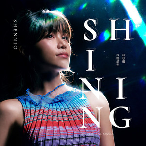 SHINING／我就是光 by Lin Hsin Yi