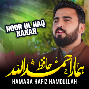 Noor Ul Haq Kakar - Hamara Hafiz Hamdullah
