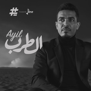 Ayil - El Tarab