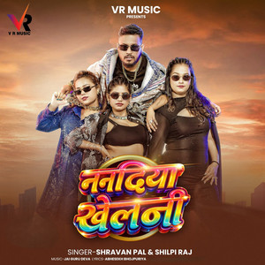 Shravan Pal & Shilpi Raj - Nanadiya Khelani
