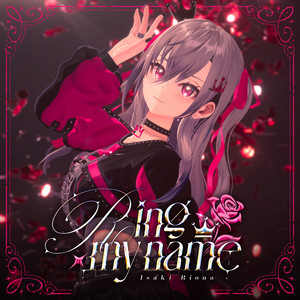 Ring my name by 響咲リオナ