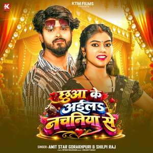 Amit Star Gorakhpuri & Shilpi Raj - Chhua Ke Aila Nachaniya Se
