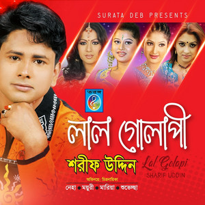 Sharif Uddin - O bondhu lal gulapi koi roila re