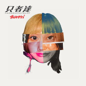 反省文 by 炙りなタウン