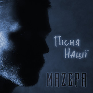 Пісня нації