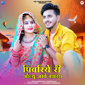 Pivariye Ri Olyu Aave Bansa