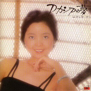 CD テレジア 【レア】 Thereseia この声が聞こえますか？