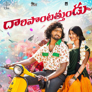 Mamidi Mounika poster