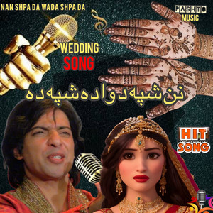 Aryan Khan - Nan shpa da wada shpa da