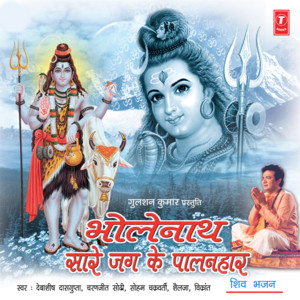 Debashish Dasgupta & Shailja - Kabhi Damroo Baja Liya