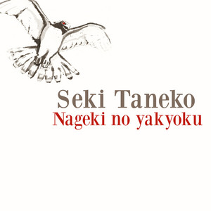 Seki Taneko poster