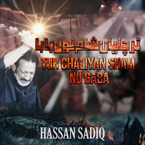 Hassan Sadiq - Tur Chaliyan Sham Nu Baba
