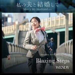 Marry My Husband JAPAN (Original Television Soundtrack), Pt. 4