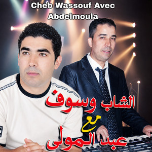 Zaam La Tandam by Cheb Wassouf, Abdelmoula