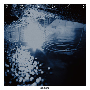 kobore | Spotify