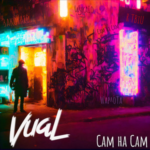 Сам на сам
