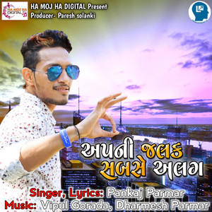 Apni Jalak Sabse Alag by Pankaj Parmar