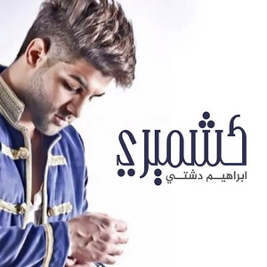 Ibrahim Dashti - Kashmiri