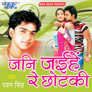Aisan Tu Dihalu Gum by Pawan Singh
