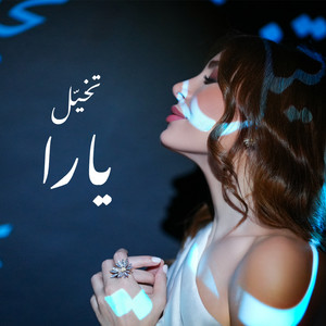 Yara - Tkhayal