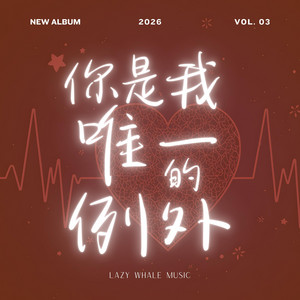 Marshmallow Cloud by Lazy Whale Music