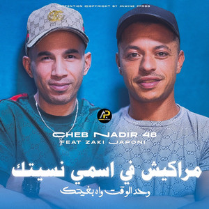 مراكيش في إسمي نسيتك by Cheb Nadir 48, Zaki Japoni
