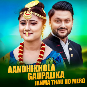 D.R Sujan & Rachana Rimal - Aandhikhola Gaupalika Janma Thau Ho Mero