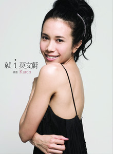 I love Karen Mok - Best Collection - Album by Karen Mok | Spotify