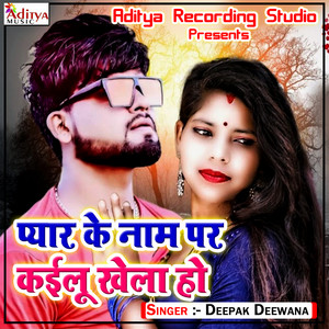 Deepak Deewana - Pyar Ke Naam Par Kailu Khela Ho