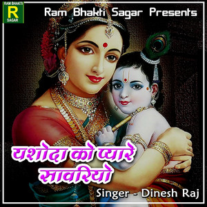 Dinesh Raj - Dil Mera Hila Diya Barshabhan Kishori Ne