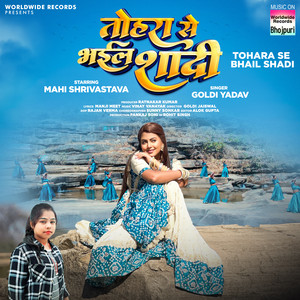 Goldi Yadav - Tohara Se Bhail Shadi