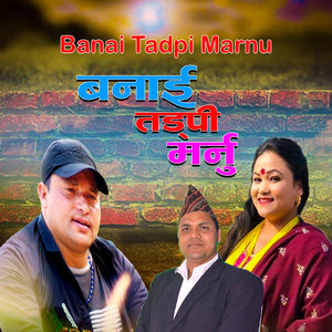 Banai Tadpi Marnu