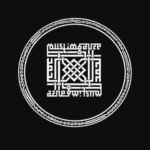 Muslimgauze | Spotify