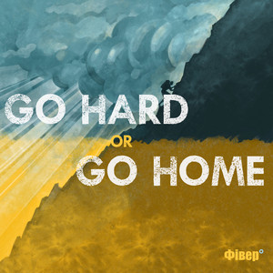 Go Hard or Go Home