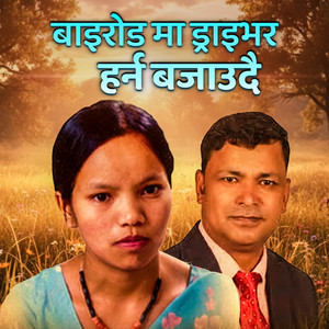 Balen - Biroad Ma Driver Horn Bajaudai