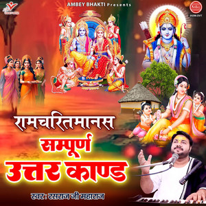 Ramcharitmanas Sampurn Uttarkand
