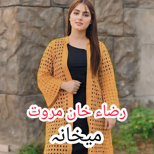 Raza Khan Marwat - Maikhana