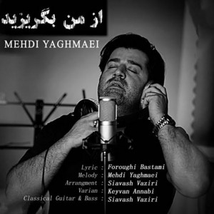 از من بگریزید — Mehdi Yaghmaei cover art