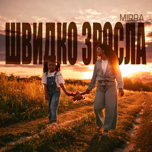 MIRRA — Швидко зросла
