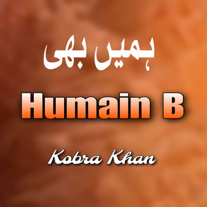 Kobra Khan - Humain B