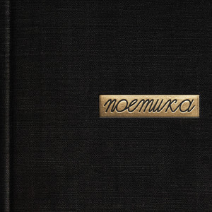 Обкладинка: Прощай